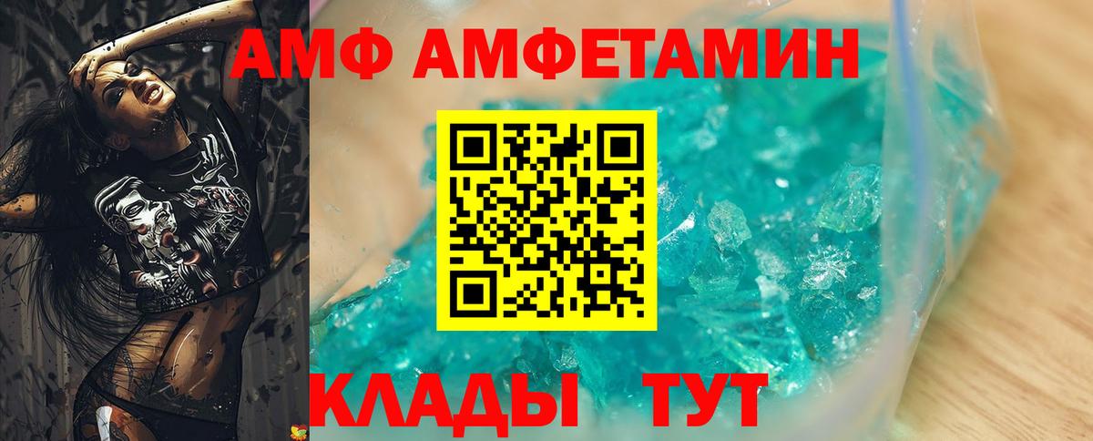Амфетамин 97% Кудымкар