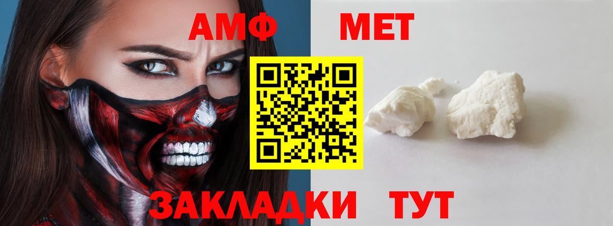 Amphetamine  Вход с VPN  Кудымкар  АМФ 98% 
