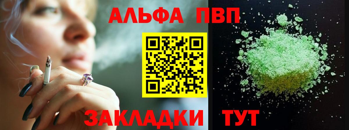 A-PVP Crystall Кудымкар