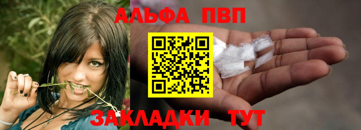 Альфа ПВП СК КРИС  Вход с VPN  A PVP  Кудымкар  Alfa_PVP Соль  Alpha PVP СК КРИС 