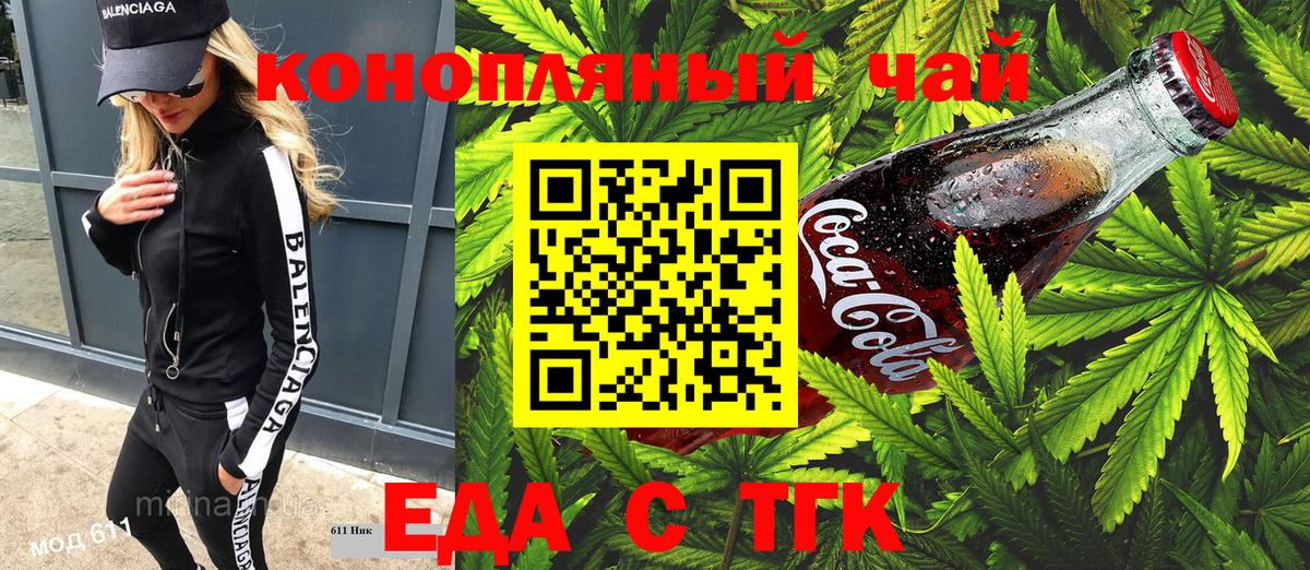 Печенье с ТГК конопля Кудымкар