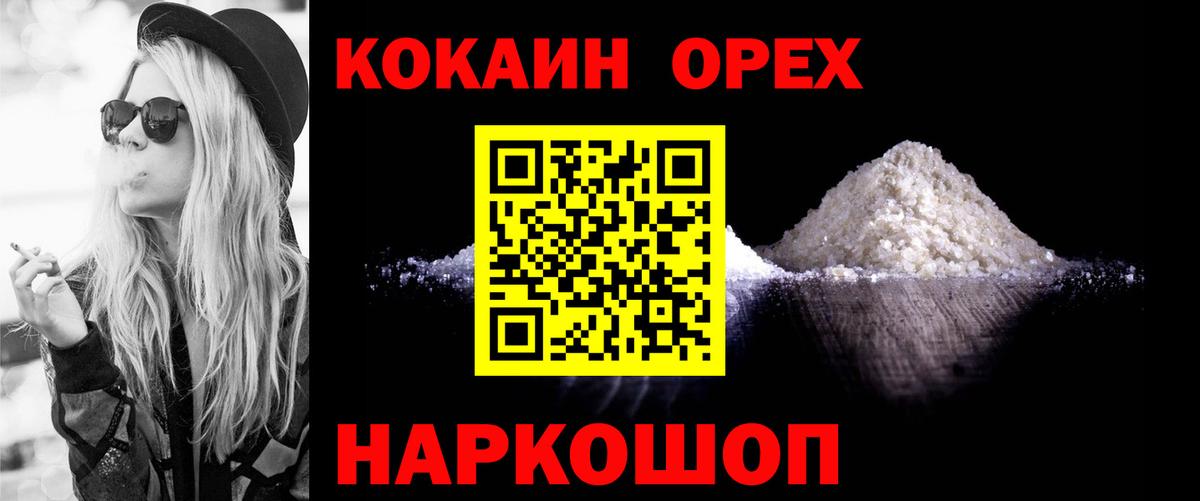 КОКАИН FishScale Кудымкар