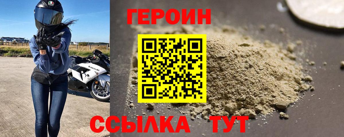 Героин Афган  Вход с VPN  ГЕРОИН  Кудымкар 