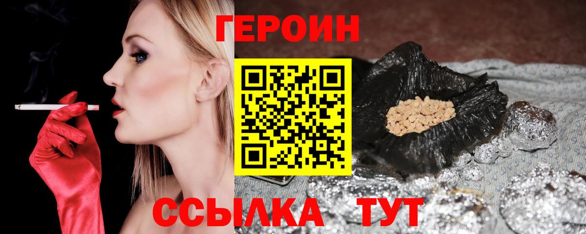 Героин хмурый Кудымкар