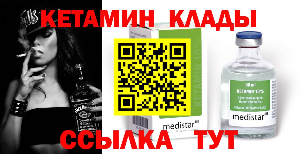 КЕТАМИН ketamine  Вход с VPN  Кудымкар  Кетамин VHQ 