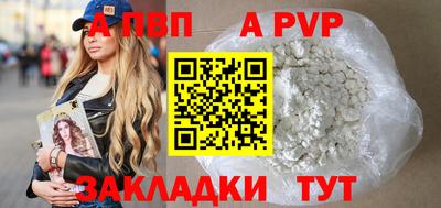 ALPHA PVP Изобильный