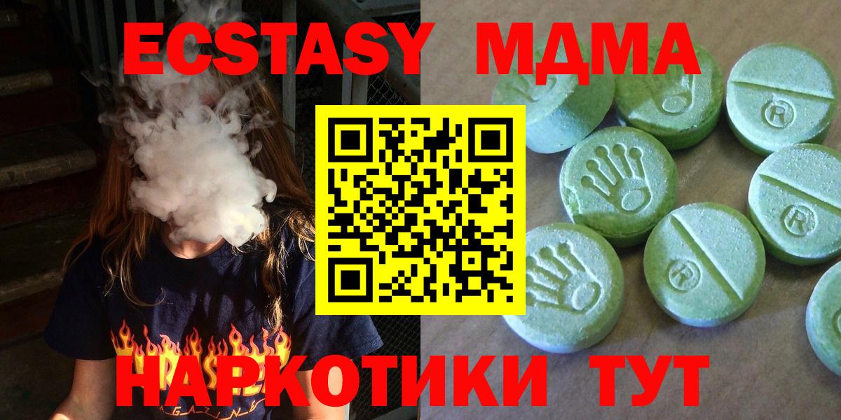 МДМА кристаллы  MDMA Molly  Кудымкар  Вход с VPN 