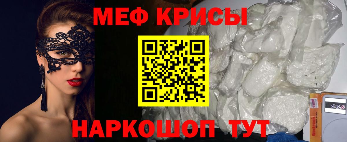 МЕФ  МЯУ-МЯУ мука  МЯУ-МЯУ mephedrone  Вход с VPN  Кудымкар 