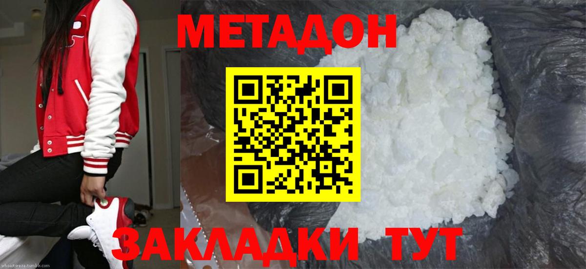 МЕТАДОН белоснежный  Вход с VPN  Кудымкар  МЕТАДОН кристалл 