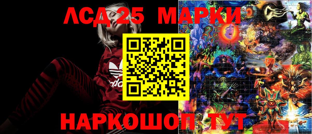 Марки 25I-NBOMe 1,5мг Кудымкар