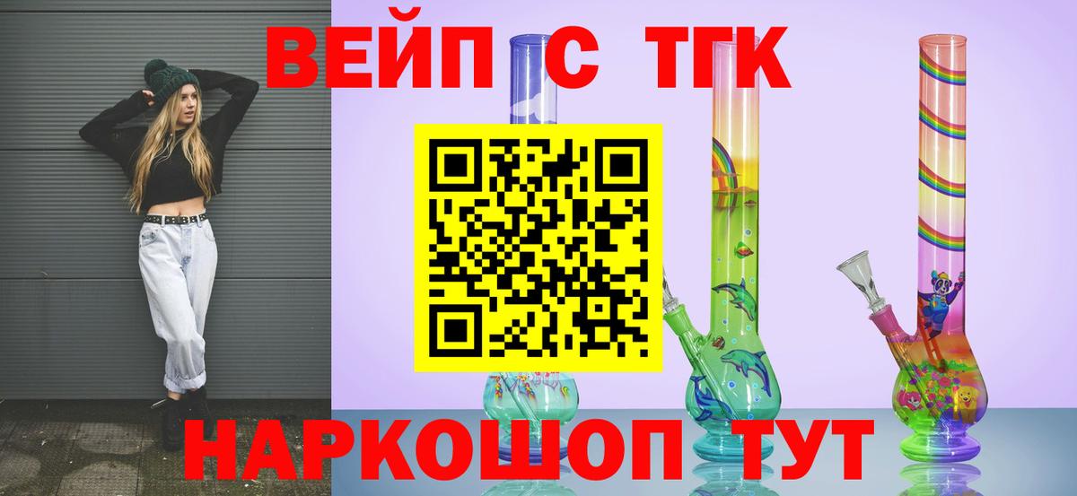 Дистиллят ТГК вейп с тгк Кудымкар