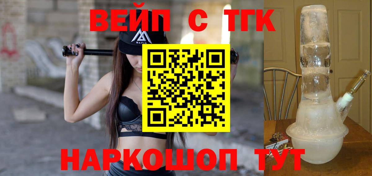 Кудымкар  блэк спрут сайт  Вход с VPN  Дистиллят ТГК вейп  где найти наркотики 